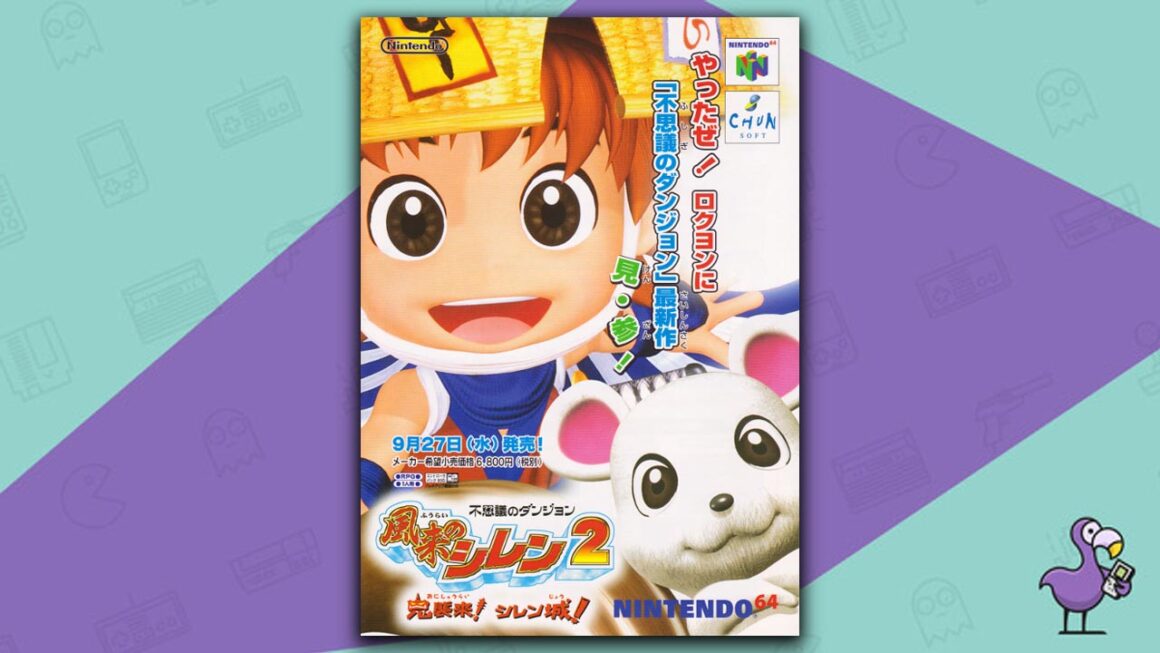 Los mejores juegos de rol de N64: arte de portada de la caja del juego Shiren the Wanderer 2