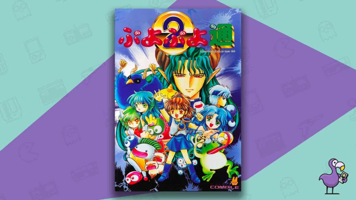 Los mejores juegos de PC 98 - Puyo Puyo 2