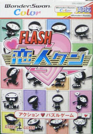 Los mejores juegos de WonderSwan - Flash Koibito-kun
